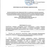 Титанно-керамічні бронеплити 6 рівня захисту ДСТУ - Зображення 6
