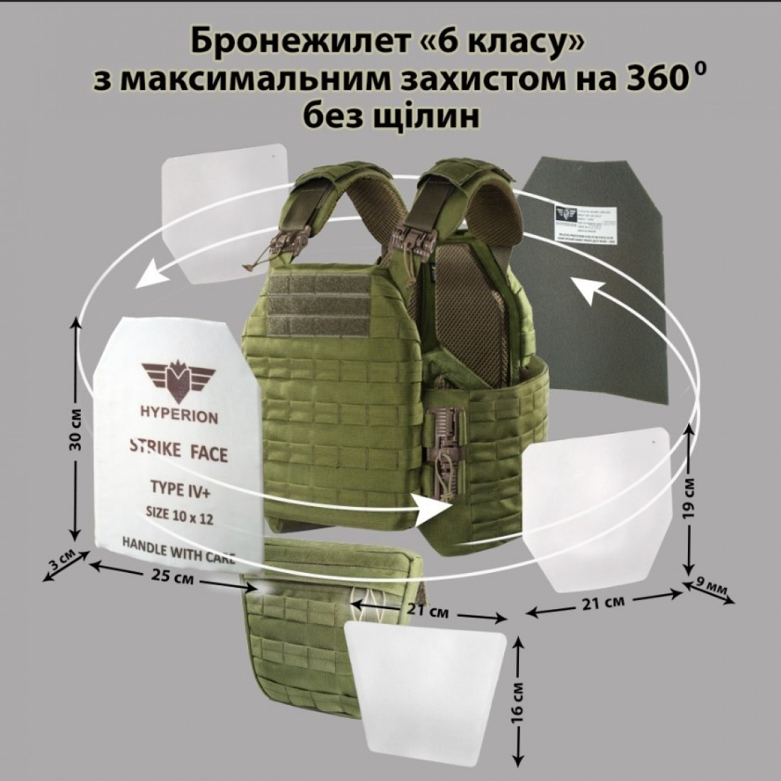 4161993063_bronezhilet-hyperion-atv-6 Бронежилет HYPERION ATV-6 у максимальній комплектації. Олива - Зображення 1