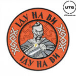 Нашивка Іду на Ви PVC Red