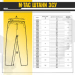 M-Tac брюки ЗСУ MM14 - Зображення 6