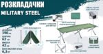 Ліжко розкладне Skif Outdoor Relax ST 120 - Зображення 3