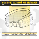 M-Tac пояс тактичний War Belt ARMOR Coyote - Зображення 6