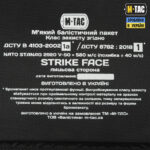 M-Tac балістичний пакет 1 А клас у сумку-напашник Large - Зображення 2