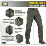 M-Tac брюки Patriot Gen.II Flex Army Olive - Зображення 3