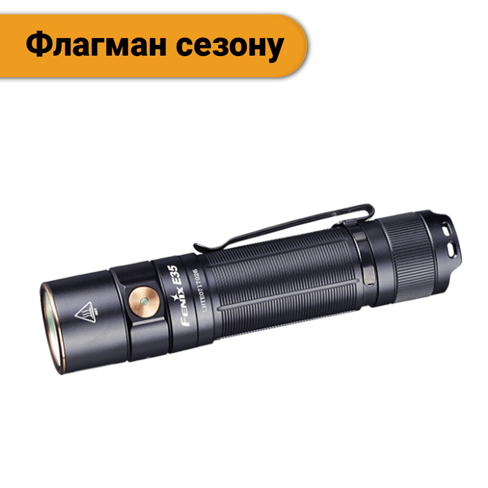 4570058032_fenix-lihtar-e35 Fenix ліхтар E35 V3.0 - Зображення 1