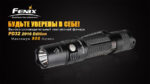 Fenix ліхтар PD32 V2.0 - Зображення 5