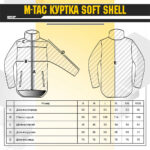 M-TAC КУРТКА SOFT SHELL TAN - Зображення 5