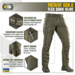 M-TAC ШТАНИ PATRIOT GEN.II FLEX DARK OLIVE - Зображення 3
