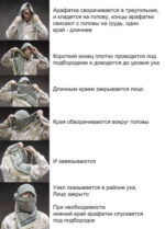 M-TAC ШАРФ ШЕМАГ OLIVE/KHAKI - Зображення 4