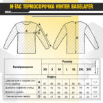 M-TAC ТЕРМОСОРОЧКА WINTER BASELAYER DARK OLIVE - Зображення 3
