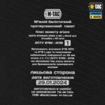 M-Tac балістичний захист колін 1 клас у штани Sturm пара - Зображення 2