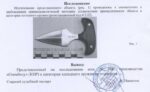 Ніж спецпризначення Grand Way 24059 - Зображення 2
