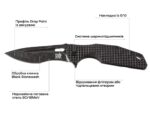 Ніж Skif Defender II BSW Black - Зображення 5