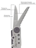Мультитул Active First Tool. Silver - Зображення 5