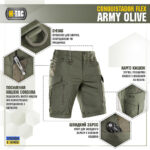 M-Tac шорти Conquistador Flex Army Olive - Зображення 3
